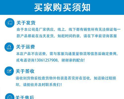 买家须知一般写哪些内容？网购注意事项有哪些？