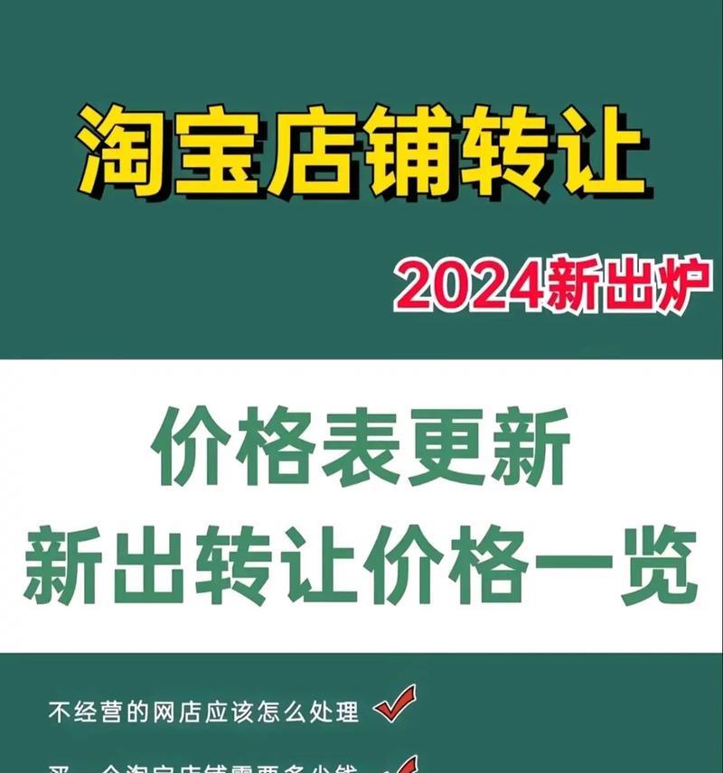 淘宝店铺怎么转让到别人名下？出售流程有哪些？