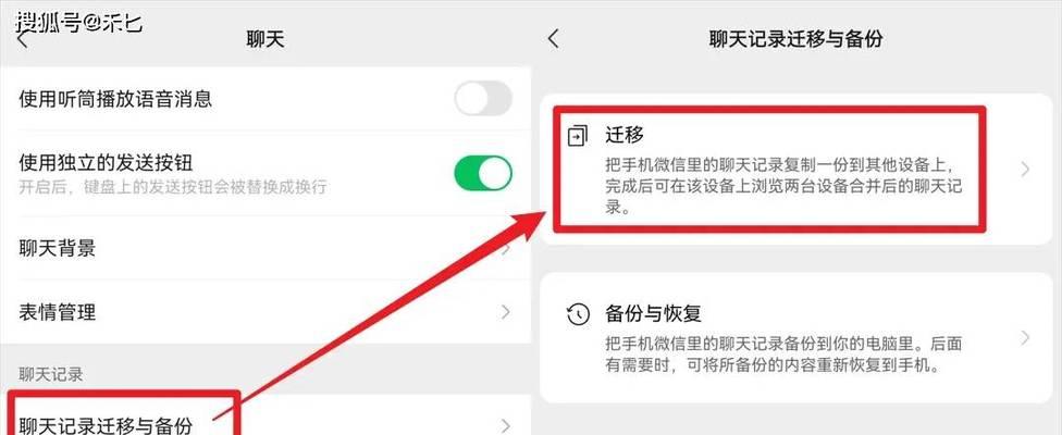 微信聊天记录迁移后原手机还有吗？怎么找回？