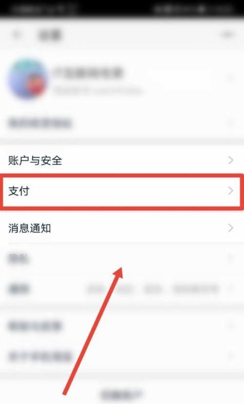 淘宝支付方式在哪里设置？怎么取消免密付款？