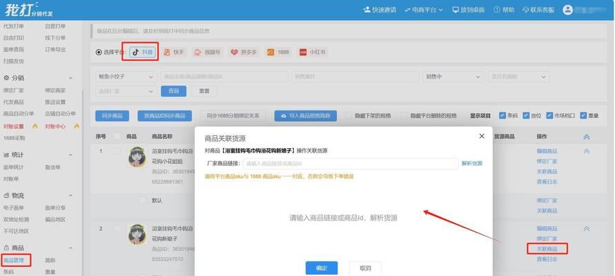 新手怎么从1688拿货一件代发？网店无货源怎么做？