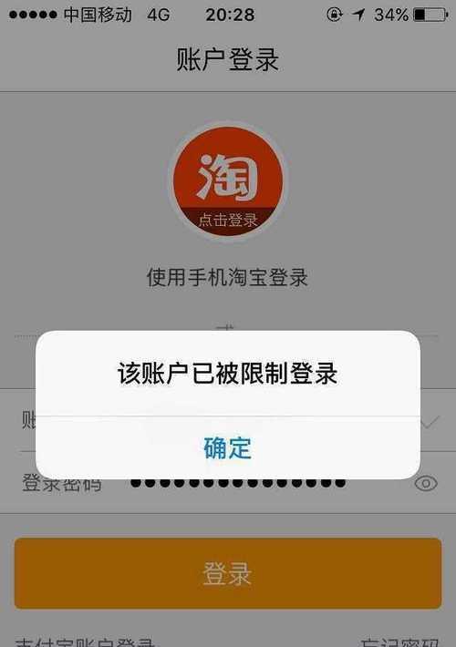 淘宝被永久封怎么解决？还能恢复吗？