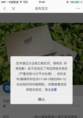 淘宝被永久封怎么解决？怎么申诉？