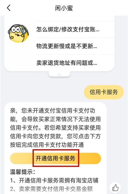 闲鱼能用信用卡支付吗？要不要手续费？