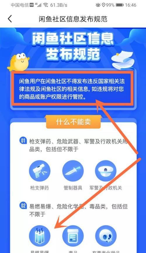 闲鱼怎么交易最安全？需要注意什么？