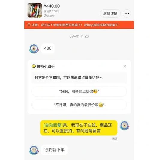 闲鱼买家恶意申请退款卖家怎么处理？可以申诉吗？