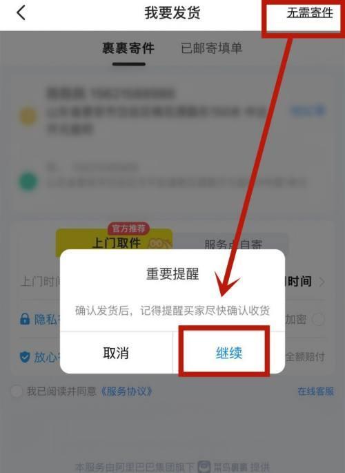 闲鱼自提怎么交易？付款流程和方式是什么？