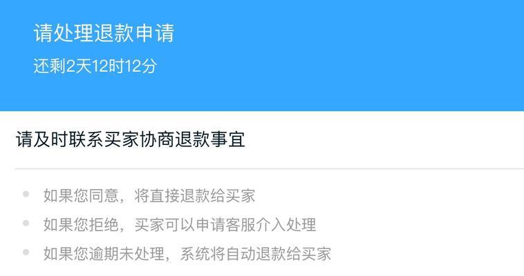 闲鱼支持七天无理由退货吗？卖家不给退怎么办？