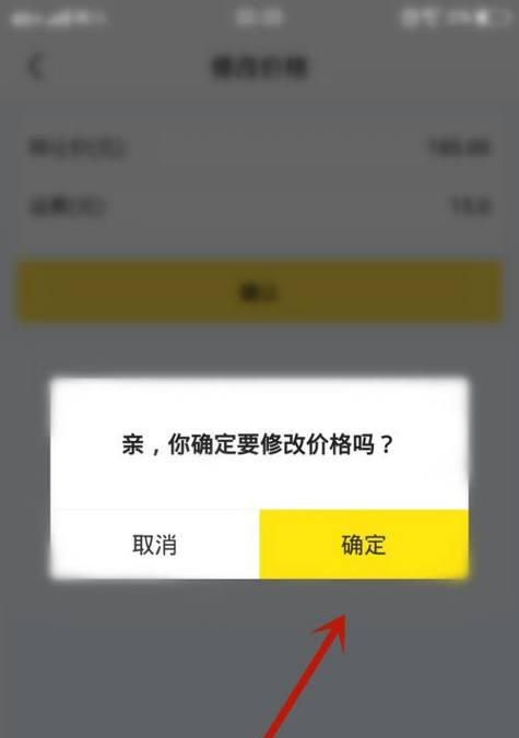 闲鱼怎么设置多个价格选项规格？不同价格怎么弄？