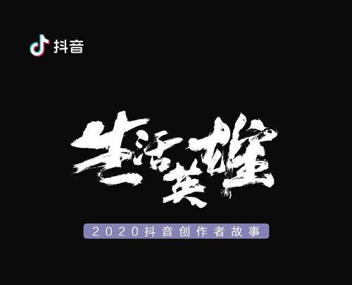 抖音创作者激励计划，让你轻松赚大钱（如何通过抖音创作者激励计划赚到大钱）