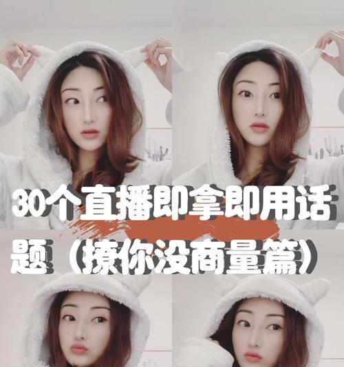 如何在抖音语音直播中给自己闭麦（如何保护自己的声音和隐私）