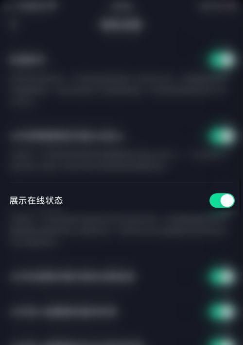 抖音在线状态显示时间多久（在线状态对于抖音用户的影响与应对措施）