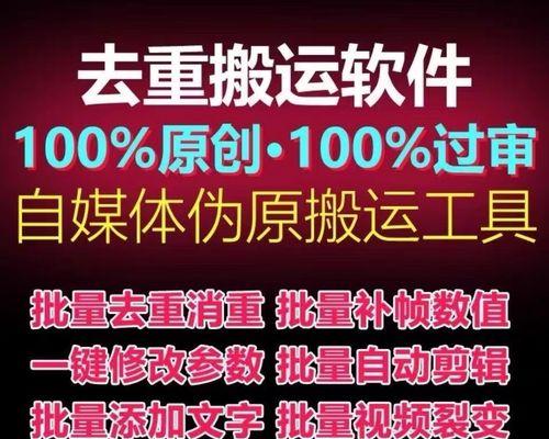 如何搬运抖音视频避免被检测（掌握搬运技巧）