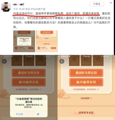 如何在抖音上集音符，让你的视频更有灵魂（探究抖音音符功能的使用技巧）