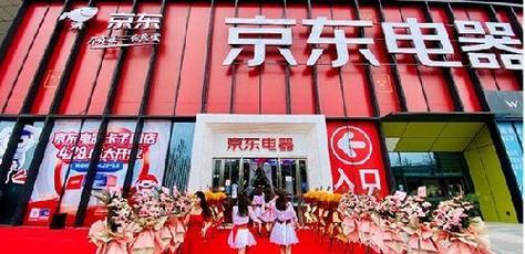 京东线下实体店加盟费多少？需要什么条件？