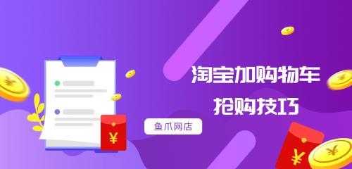 淘宝预售怎么加购物车合并付款？需要注意些什么？