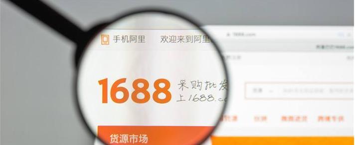 1688上的货是正品吗？和淘宝有什么区别？