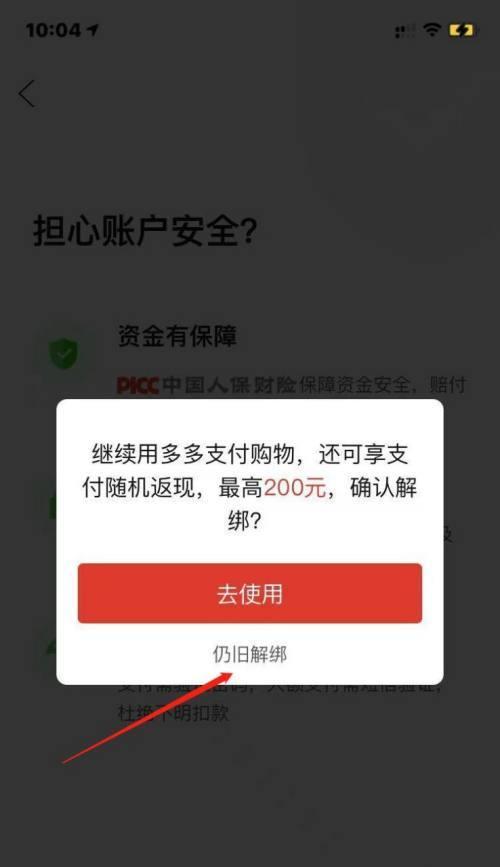 怎么注销多多钱包？取消绑卡步骤是什么？