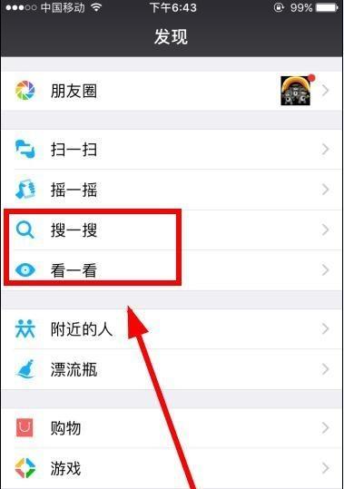 微信在看在哪里打开？功能在哪？