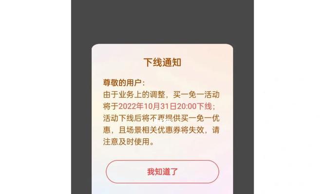 为什么一买完东西卖家就下架？还能退吗？