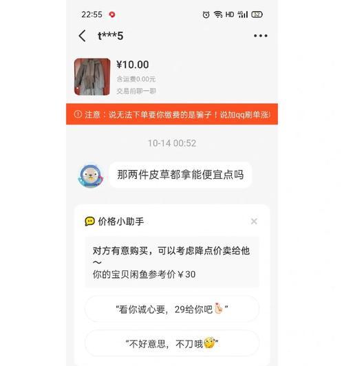 闲鱼不想要了可以退货么？规则是什么？