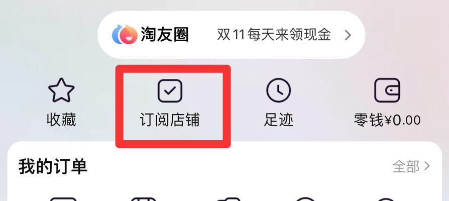 怎么拉黑淘宝店铺和卖家？操作方法是什么？