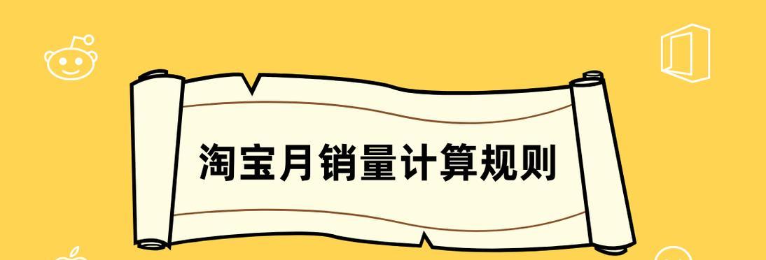 淘宝月销量是怎么算的？一个人拍50单算销量吗？