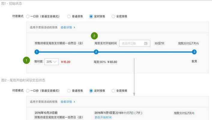 淘宝怎么设置预售30天发货？怎么改？