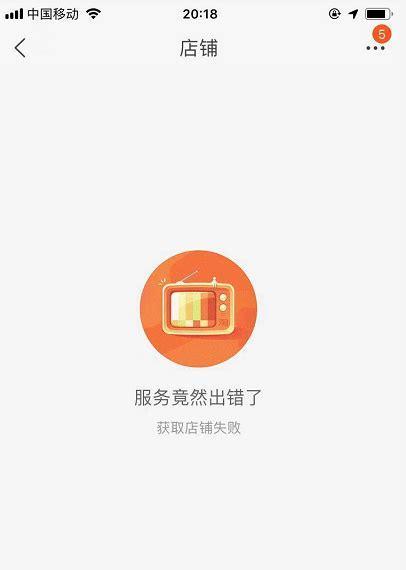 淘宝一买完东西店铺就不存在怎么回事？还能申请退款吗？