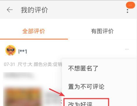 淘宝修改评价入口在哪里？怎么操作？