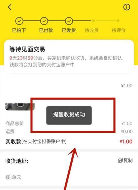 闲鱼上怎么交易付款最安全？有哪些陷阱？