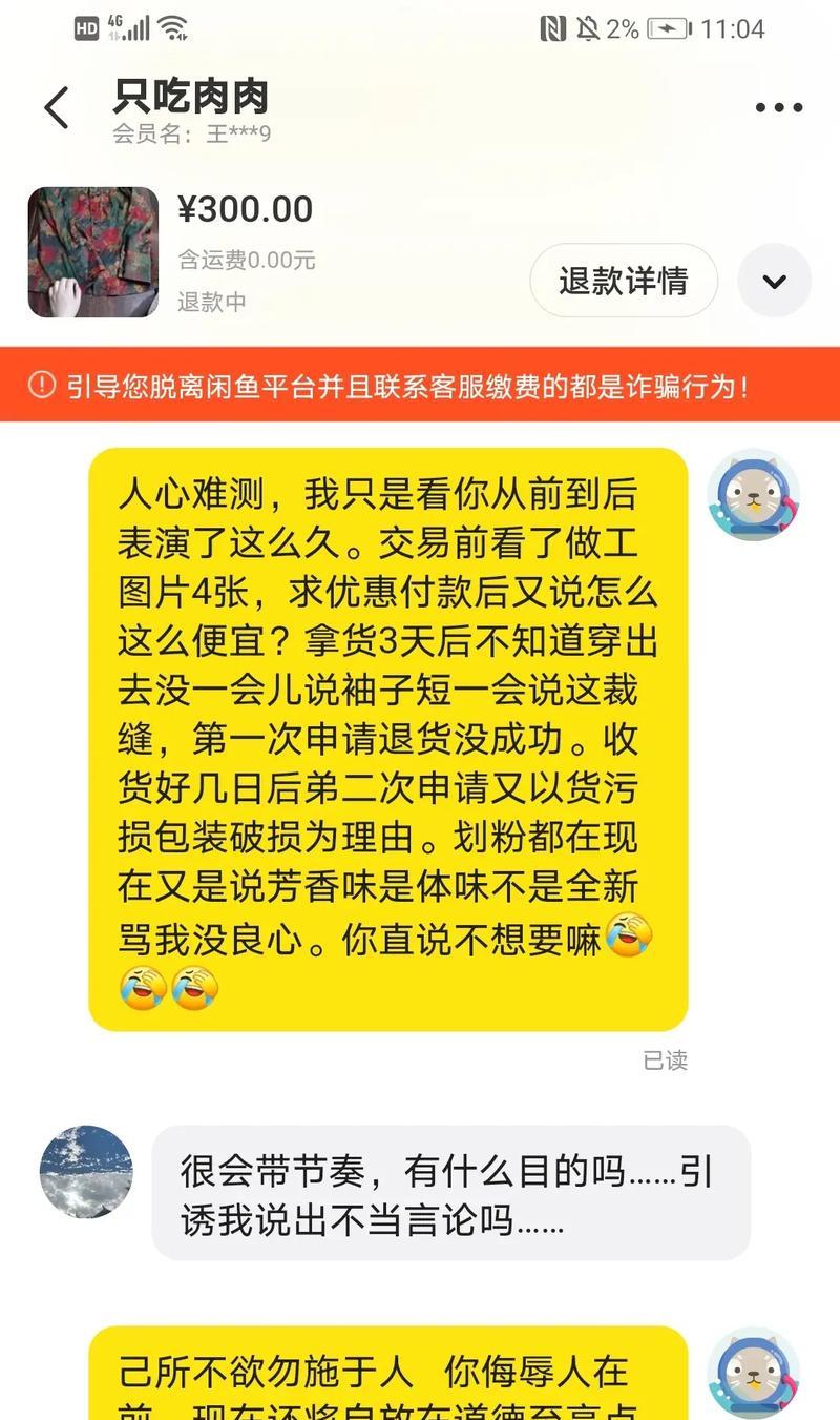 闲鱼卖家钱货两空怎么办？如何起诉？