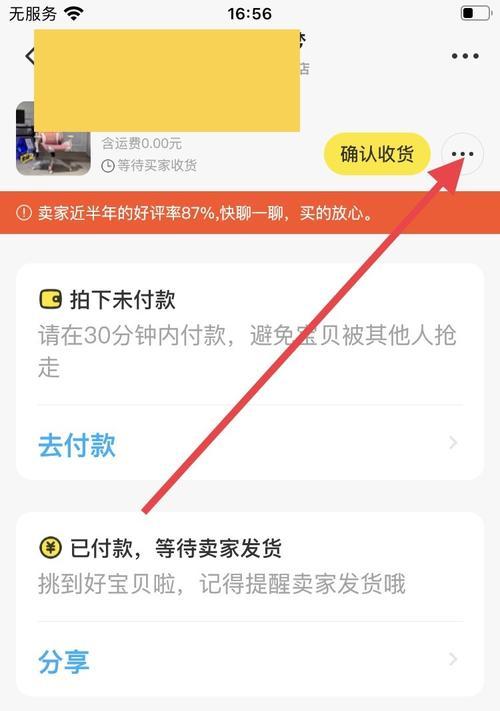 闲鱼卖家弄成见面交易了怎么办？还能申请退款吗？