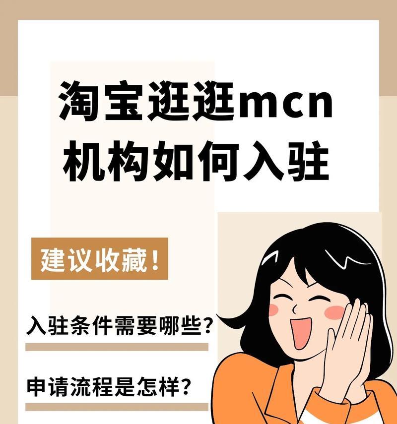 淘宝逛逛怎么赚钱？个人入驻技巧有哪些？