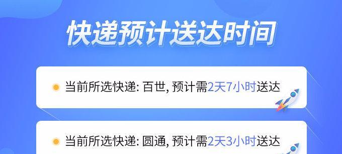 淘宝预计送达时间准吗？会不会提前？