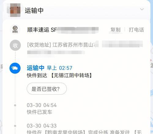 顺丰年前什么时候停运快递？物流过年一般放几天假？