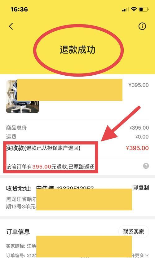 闲鱼可以退款吗？卖家不同意那可怎么办？