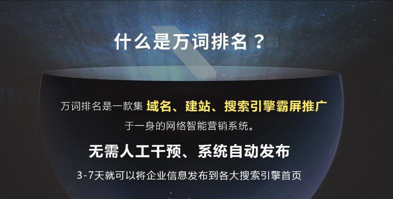 百度SEO优化技巧（提高网站曝光率）