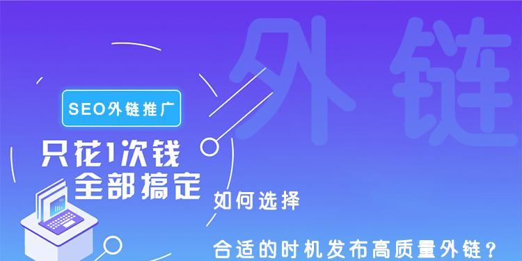 2024年10种最新外链推广的方法，让你的网站飞升（从社交媒体到音频营销）