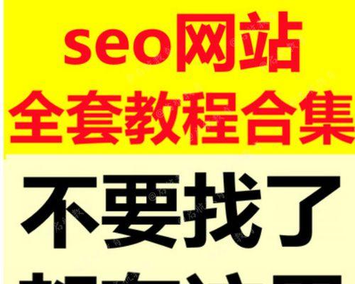 SEO优化（为什么SEO优化对于网站的重要性越来越突出）