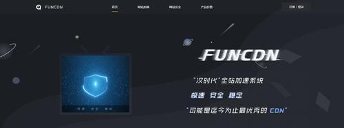 CND加速器不会制约网站加载速度（解决网站访问慢的问题）