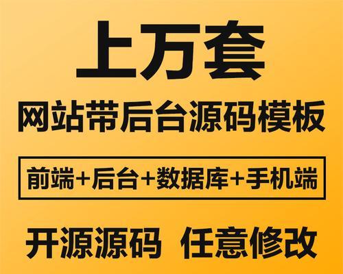 PHP网站建设——开发新时代的主流方式（掌握PHP网站建设的必要知识）