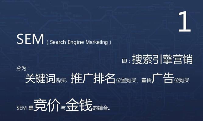 探讨SEO常见现象，提高网站排名（解决SEO痛点）