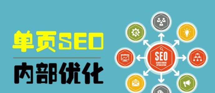 了解SEO（掌握SEO技巧）