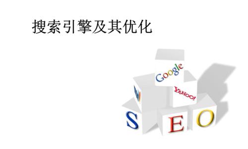 SEO网页图片优化的全面指南（从图片大小到命名规范）