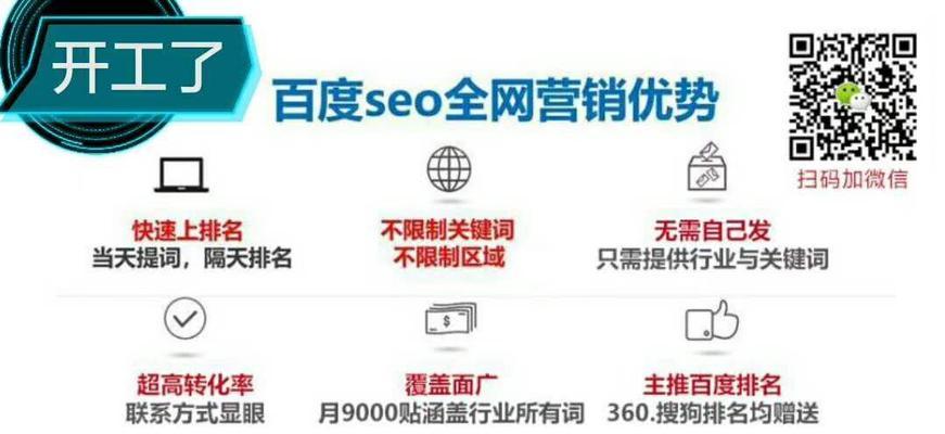 SEO网站优化：提升网站整体排名的方法