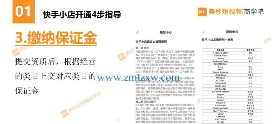 SEO新手必学的基础优化知识（从网站结构到优化）