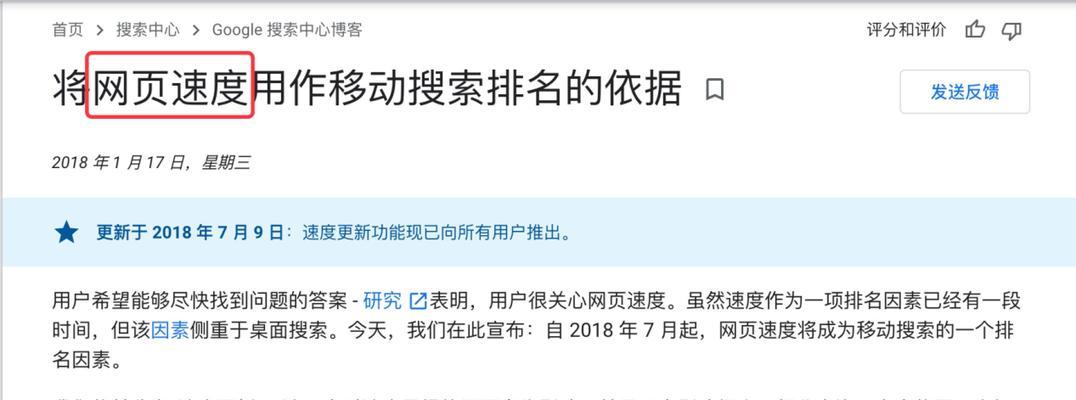 SEO新手如何轻松拿下单独网页页面的排名（15个有效方法帮你提升网页排名）