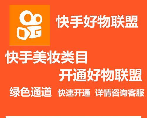 快手好物联盟，淘到好物不再难（全球优质好物一网打尽）