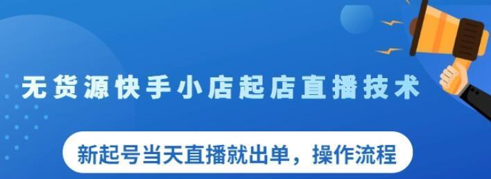 快手小店保证金如何退回（详细教程带你轻松操作）